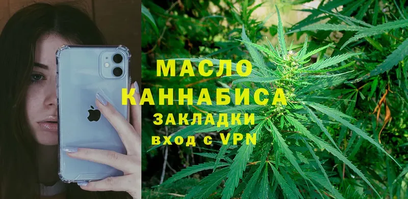 Дистиллят ТГК гашишное масло  наркотики  Любим 